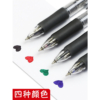 晨光四色原子筆四色合一 0.7mm
